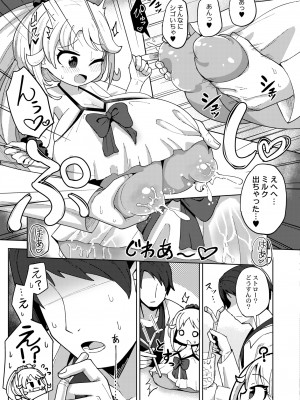 COMIC 快艶 VOL.06 [DL版]_175