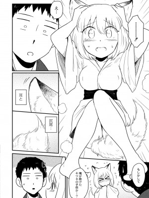 COMIC 快艶 VOL.06 [DL版]_008