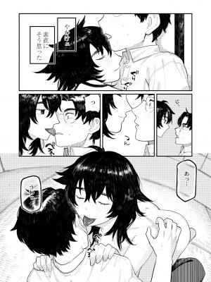 COMIC 快艶 VOL.06 [DL版]_102