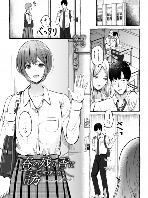 COMIC 快艶 VOL.06 [DL版]_069