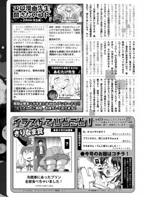 COMIC 快艶 VOL.06 [DL版]_445
