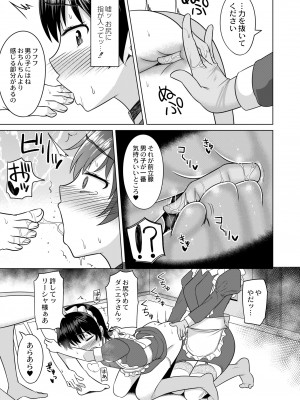 COMIC 快艶 VOL.06 [DL版]_231