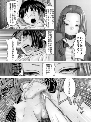 COMIC 快艶 VOL.06 [DL版]_403