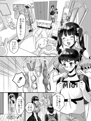 COMIC 快艶 VOL.06 [DL版]_252