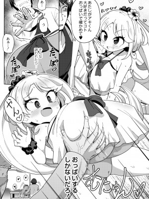 COMIC 快艶 VOL.06 [DL版]_173