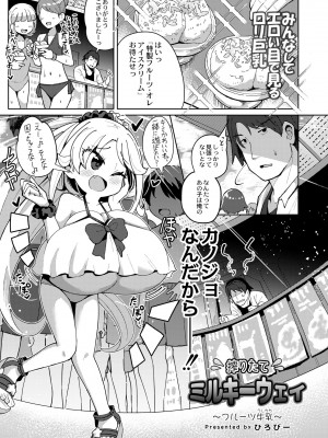 COMIC 快艶 VOL.06 [DL版]_169