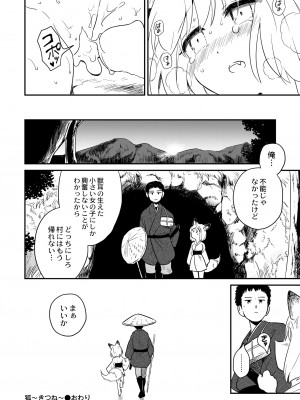 COMIC 快艶 VOL.06 [DL版]_022