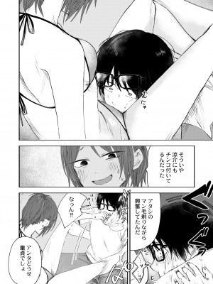 COMIC 快艶 VOL.06 [DL版]_036
