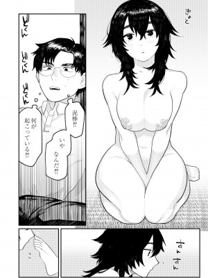 COMIC 快艶 VOL.06 [DL版]_100