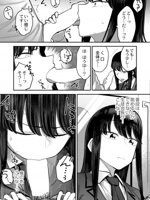 COMIC 快艶 VOL.06 [DL版]_145