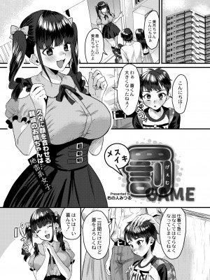 COMIC 快艶 VOL.06 [DL版]_251