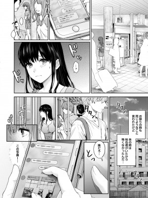 COMIC 快艶 VOL.06 [DL版]_416
