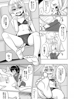 COMIC 快艶 VOL.06 [DL版]_229
