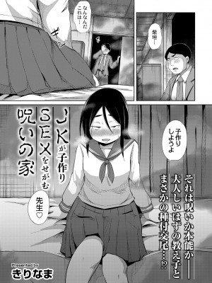 COMIC 快艶 VOL.06 [DL版]_325