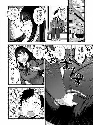 COMIC 快艶 VOL.06 [DL版]_140