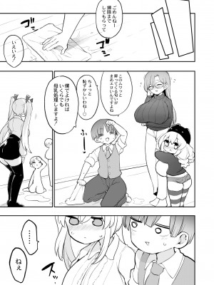COMIC 快艶 VOL.06 [DL版]_209