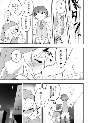COMIC 快艶 VOL.06 [DL版]_223