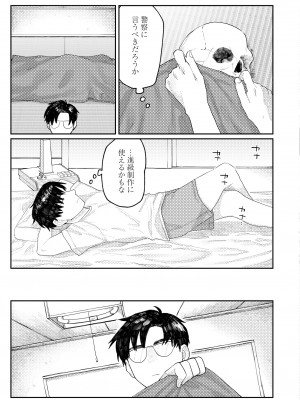 COMIC 快艶 VOL.06 [DL版]_097