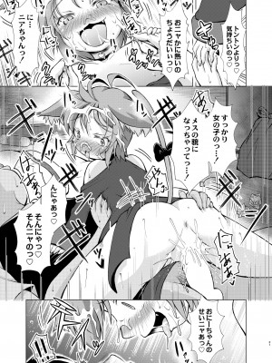COMIC 快艶 VOL.06 [DL版]_373
