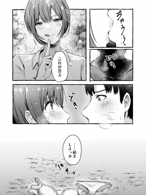 COMIC 快艶 VOL.06 [DL版]_075
