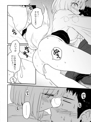 COMIC 快艶 VOL.06 [DL版]_016