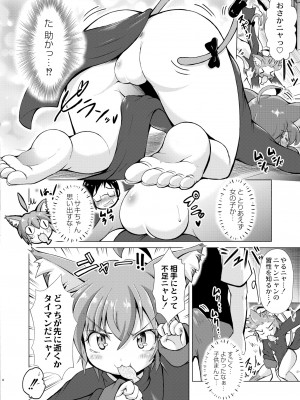 COMIC 快艶 VOL.06 [DL版]_356