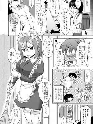 COMIC 快艶 VOL.06 [DL版]_226