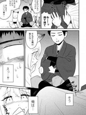 COMIC 快艶 VOL.06 [DL版]_009