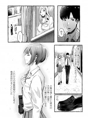 COMIC 快艶 VOL.06 [DL版]_070