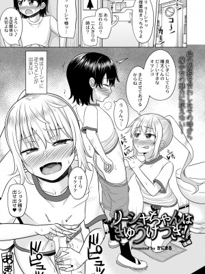COMIC 快艶 VOL.06 [DL版]_225