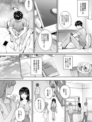 COMIC 快艶 VOL.06 [DL版]_412