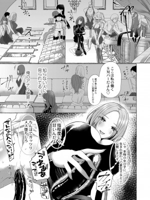 COMIC 快艶 VOL.06 [DL版]_061