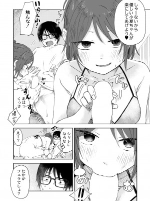 COMIC 快艶 VOL.06 [DL版]_038