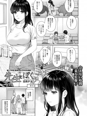 COMIC 快艶 VOL.06 [DL版]_409