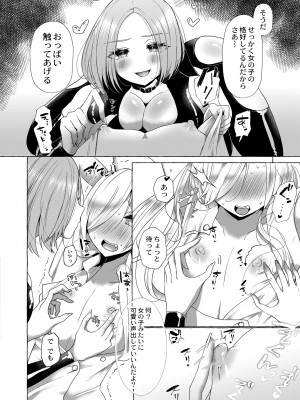 COMIC 快艶 VOL.06 [DL版]_054