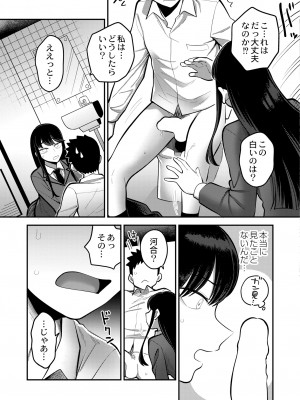 COMIC 快艶 VOL.06 [DL版]_143