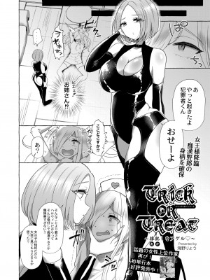 COMIC 快艶 VOL.06 [DL版]_050