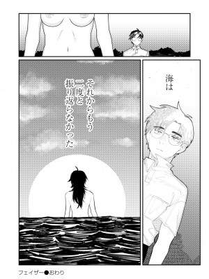 COMIC 快艶 VOL.06 [DL版]_132