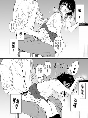 [不可不可 (関谷あさみ)] 放課後化学クラブ+文香の夢日記 [后悔的神官个人汉化] [DL版]_15