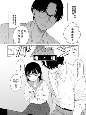 [不可不可 (関谷あさみ)] 放課後化学クラブ+文香の夢日記 [后悔的神官个人汉化] [DL版]_09