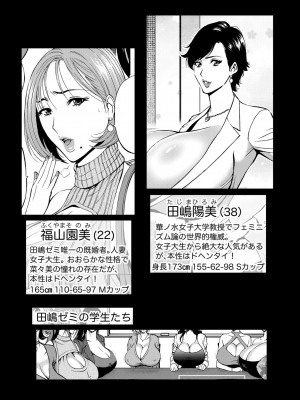 [ながしま超助] ぷるるんゼミナール 超乳JD軍団とサウナで混浴…♡_04