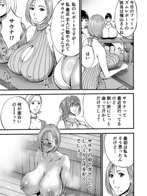 [ながしま超助] ぷるるんゼミナール 超乳JD軍団とサウナで混浴…♡_22