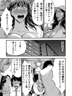 [ながしま超助] ぷるるんゼミナール 超乳JD軍団とサウナで混浴…♡_86
