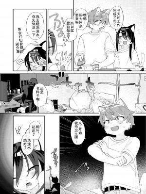 [ねんねこたぬき (たぬたん)] 生活がヘタな幼馴染の世話を焼いたりラブラブHしたりする話｜关于我照顾生活邋遢的青梅竹马并和她H这件事 [中国翻訳] [DL版]_05