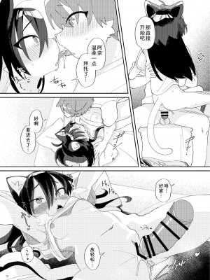 [ねんねこたぬき (たぬたん)] 生活がヘタな幼馴染の世話を焼いたりラブラブHしたりする話｜关于我照顾生活邋遢的青梅竹马并和她H这件事 [中国翻訳] [DL版]_12