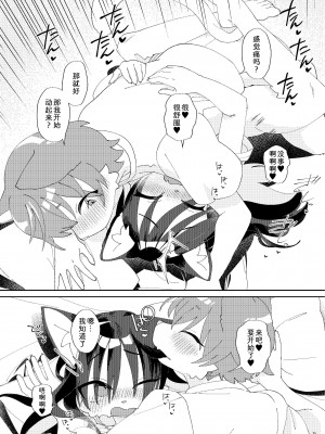 [ねんねこたぬき (たぬたん)] 生活がヘタな幼馴染の世話を焼いたりラブラブHしたりする話｜关于我照顾生活邋遢的青梅竹马并和她H这件事 [中国翻訳] [DL版]_15
