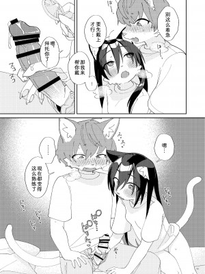 [ねんねこたぬき (たぬたん)] 生活がヘタな幼馴染の世話を焼いたりラブラブHしたりする話｜关于我照顾生活邋遢的青梅竹马并和她H这件事 [中国翻訳] [DL版]_11