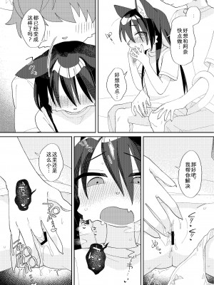 [ねんねこたぬき (たぬたん)] 生活がヘタな幼馴染の世話を焼いたりラブラブHしたりする話｜关于我照顾生活邋遢的青梅竹马并和她H这件事 [中国翻訳] [DL版]_09