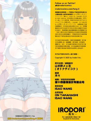 [オトナテイコク (YAC)] 近所に引っ越してきた無防備・無抵抗巨乳美少女すみれちゃんにヤリたい放題な夏 | 與剛搬來的新鄰居——不設防＆不抵抗的巨乳美少女小菫妹妹兩人為所欲為的夏天 [中文] [無修正]_0044