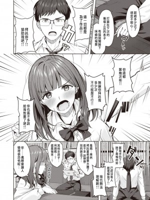 [なごやか次郎] フェチに蓋 (COMIC 快楽天ビースト 2023年11月号) [種豚経営] [無修正] [DL版]_080a